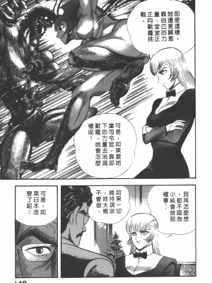 [永井豪] デビルマンレディー 女恶魔人 卷13_13151