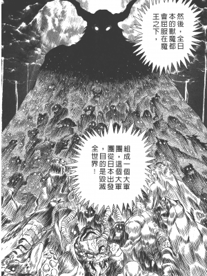 [永井豪] デビルマンレディー 女恶魔人 卷13_13156