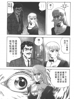 [永井豪] デビルマンレディー 女恶魔人 卷13_13163