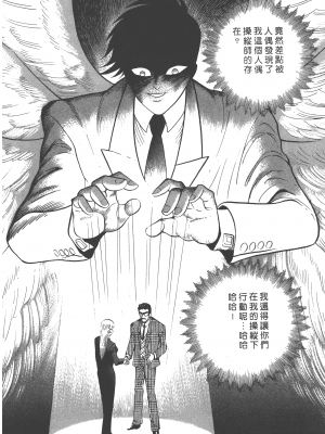 [永井豪] デビルマンレディー 女恶魔人 卷13_13166