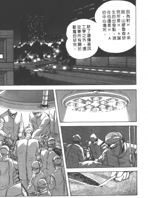 [永井豪] デビルマンレディー 女恶魔人 卷13_13175