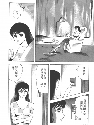 [永井豪] デビルマンレディー 女恶魔人 卷13_13208