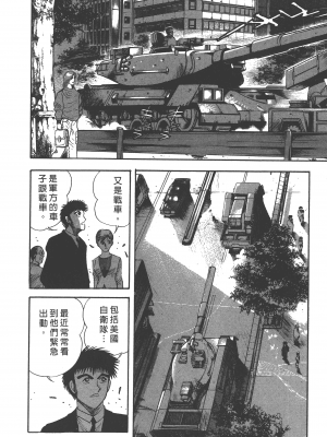 [永井豪] デビルマンレディー 女恶魔人 卷15_15052