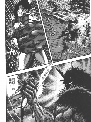 [永井豪] デビルマンレディー 女恶魔人 卷15_15198