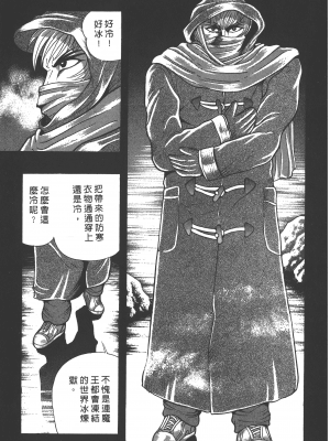 [永井豪] デビルマンレディー 女恶魔人 卷16_16007