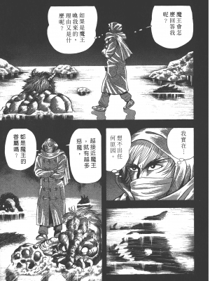 [永井豪] デビルマンレディー 女恶魔人 卷16_16013