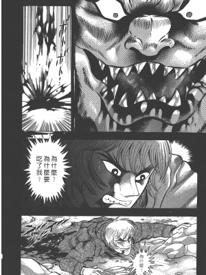 [永井豪] デビルマンレディー 女恶魔人 卷16_16092
