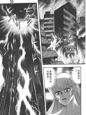 [永井豪] デビルマンレディー 女恶魔人 卷17_17053