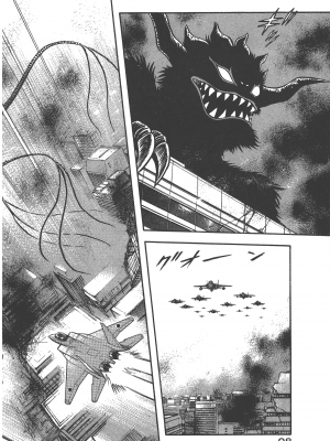 [永井豪] デビルマンレディー 女恶魔人 卷17_17100