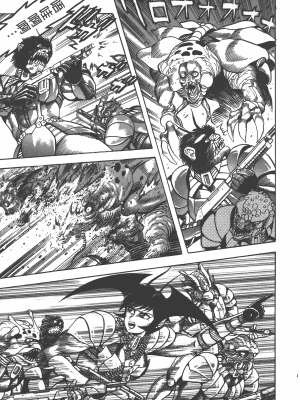 [永井豪] デビルマンレディー 女恶魔人 卷17_17147