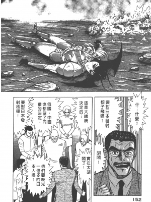 [永井豪] デビルマンレディー 女恶魔人 卷17_17154