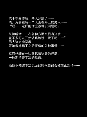 [可乐不咕鸟联合汉化][えるせど (蔵井奴)] Christina Vol.1_20