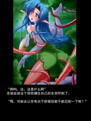 [可乐不咕鸟联合汉化][えるせど (蔵井奴)] Christina Vol.1_022a