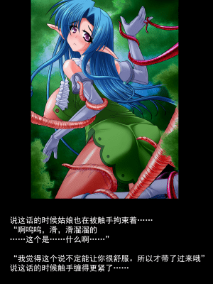 [可乐不咕鸟联合汉化][えるせど (蔵井奴)] Christina Vol.1_022b
