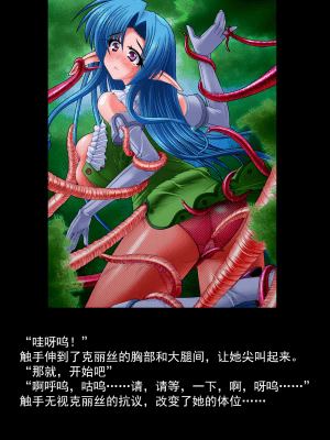 [可乐不咕鸟联合汉化][えるせど (蔵井奴)] Christina Vol.1_023