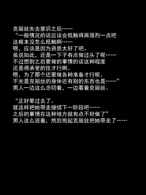 [可乐不咕鸟联合汉化][えるせど (蔵井奴)] Christina Vol.1_43