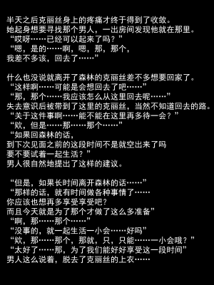 [可乐不咕鸟联合汉化][えるせど (蔵井奴)] Christina Vol.1_60