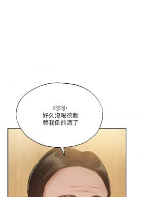 還有空房嗎？ 49-50話_49_08