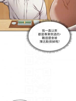 還有空房嗎？ 49-50話_49_09