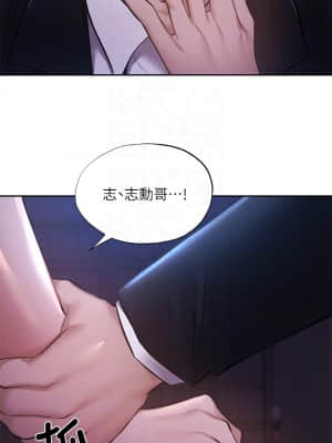 還有空房嗎？ 49-50話_50_11