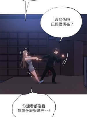 還有空房嗎？ 49-50話_50_12