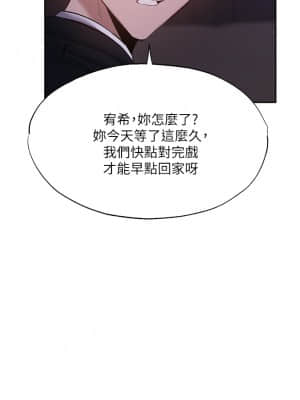還有空房嗎？ 49-50話_50_14