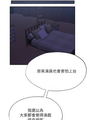 還有空房嗎？ 49-50話_50_16