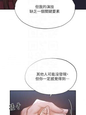 還有空房嗎？ 49-50話_50_17