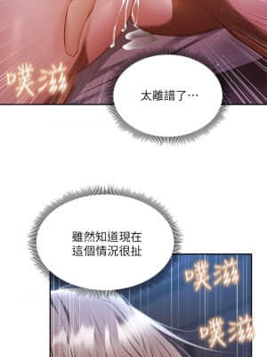 還有空房嗎？ 49-50話_50_31