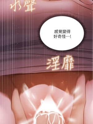還有空房嗎？ 49-50話_50_32