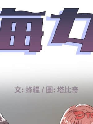 海女 45-56話_45_01