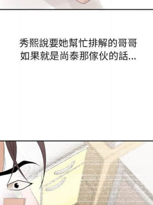 姐姐的秘密 13-14話_13_066
