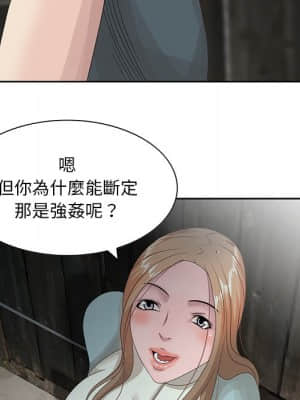 姐姐的秘密 13-14話_14_76