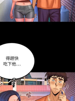 嬸嬸 32-33話_32_11