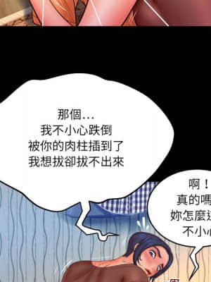 嬸嬸 32-33話_32_75