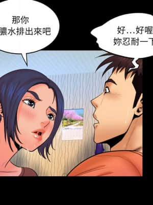 嬸嬸 32-33話_32_80