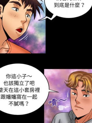 嬸嬸 32-33話_33_15