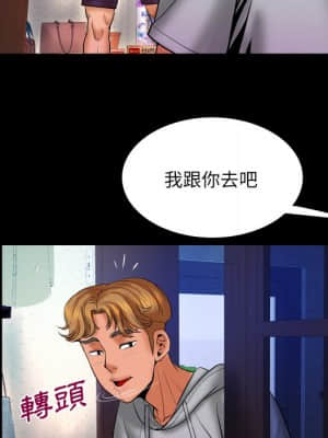 嬸嬸 32-33話_33_30