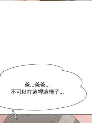 我家的女人們 20-21話_20_075