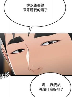 下班不回家 33-34話[完結]_33_17
