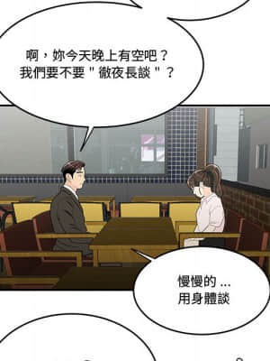 下班不回家 33-34話[完結]_33_18
