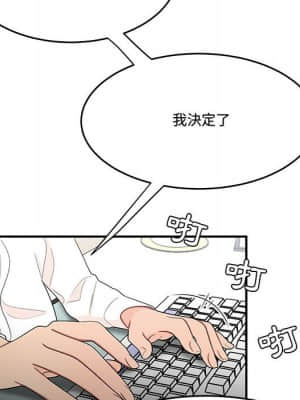 下班不回家 33-34話[完結]_33_34