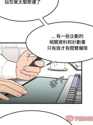 下班不回家 33-34話[完結]_33_36