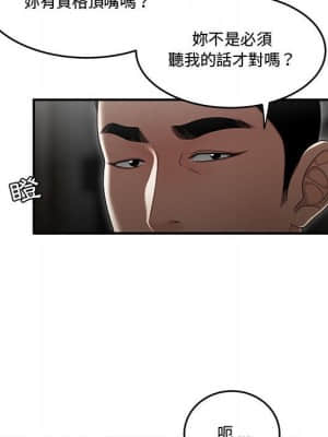 下班不回家 33-34話[完結]_33_61