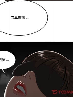 下班不回家 33-34話[完結]_33_80