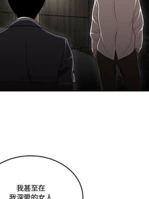下班不回家 33-34話[完結]_34_068