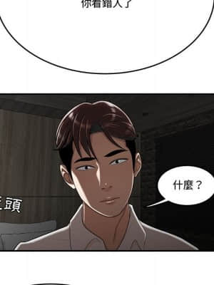 下班不回家 33-34話[完結]_34_073