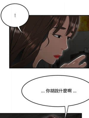 下班不回家 33-34話[完結]_34_077