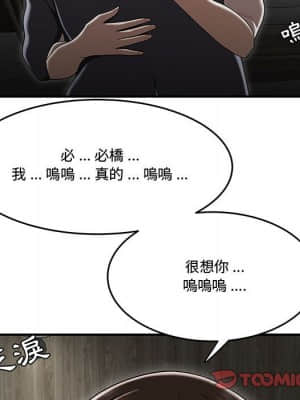 下班不回家 33-34話[完結]_34_096