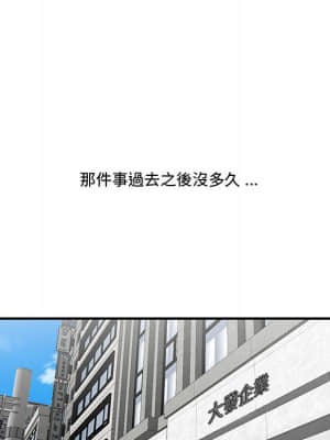 下班不回家 33-34話[完結]_34_099